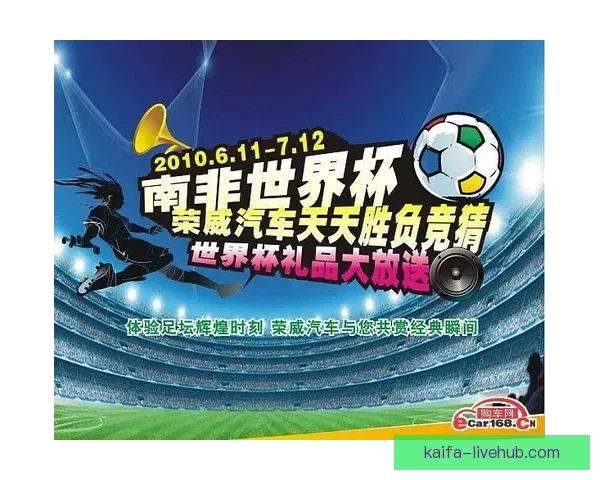 世界杯竞猜投注规则全解析及参与技巧详解